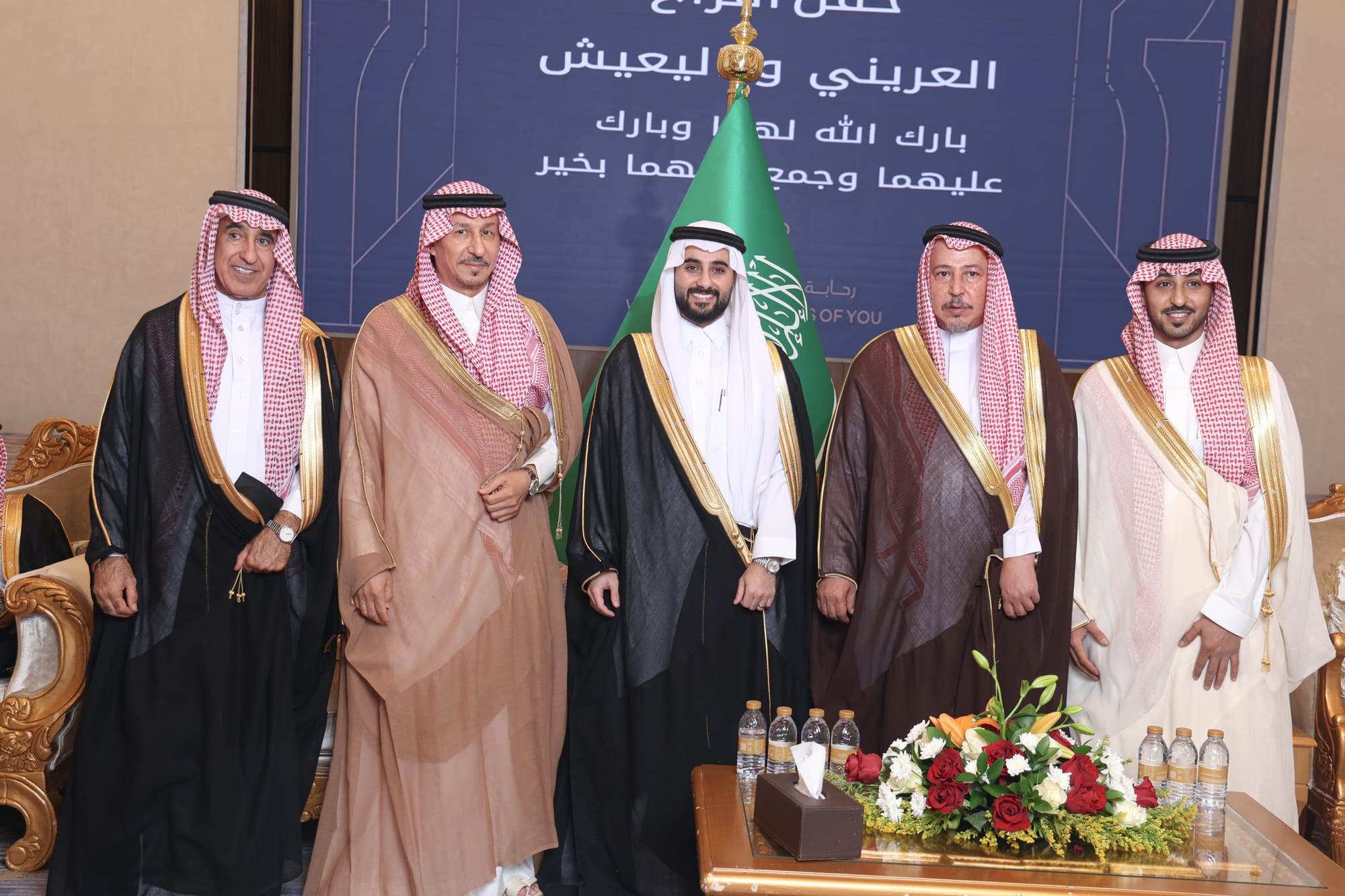 زواج العريني و اليعيش