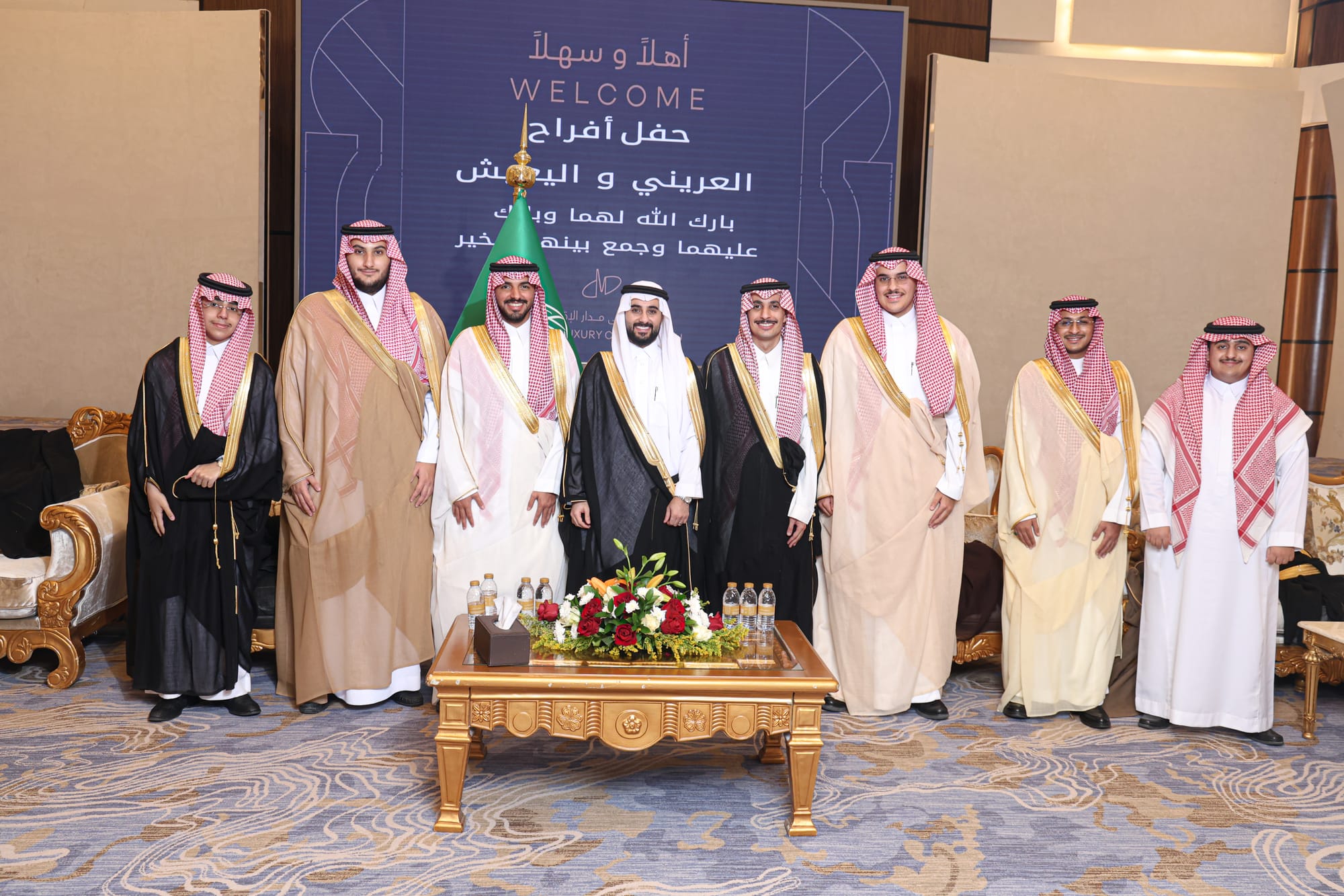 زواج العريني و اليعيش