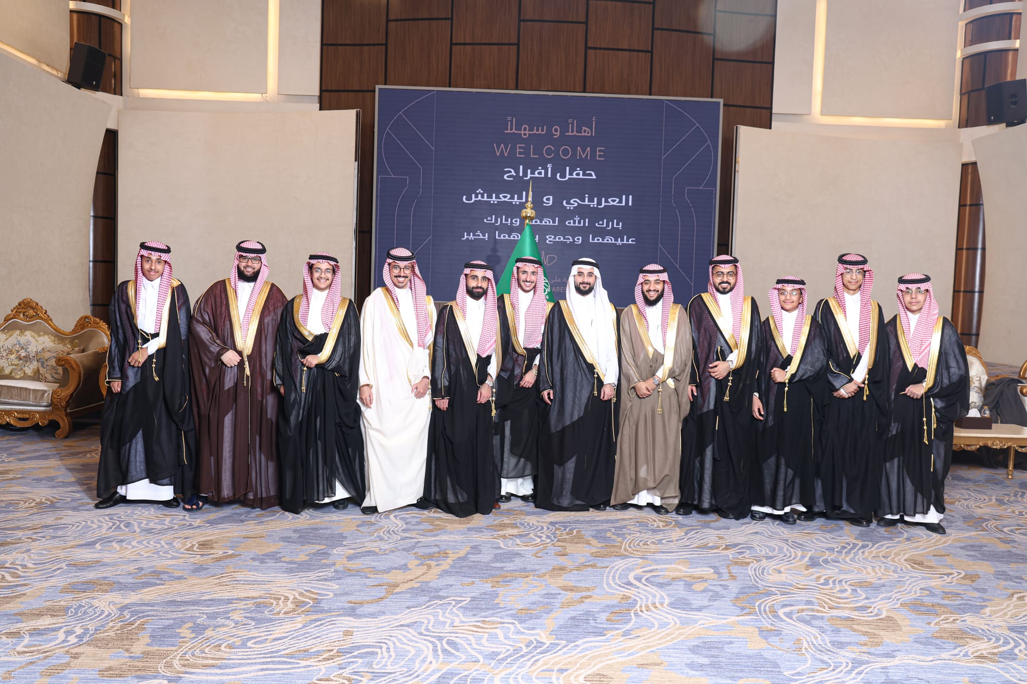 زواج العريني و اليعيش