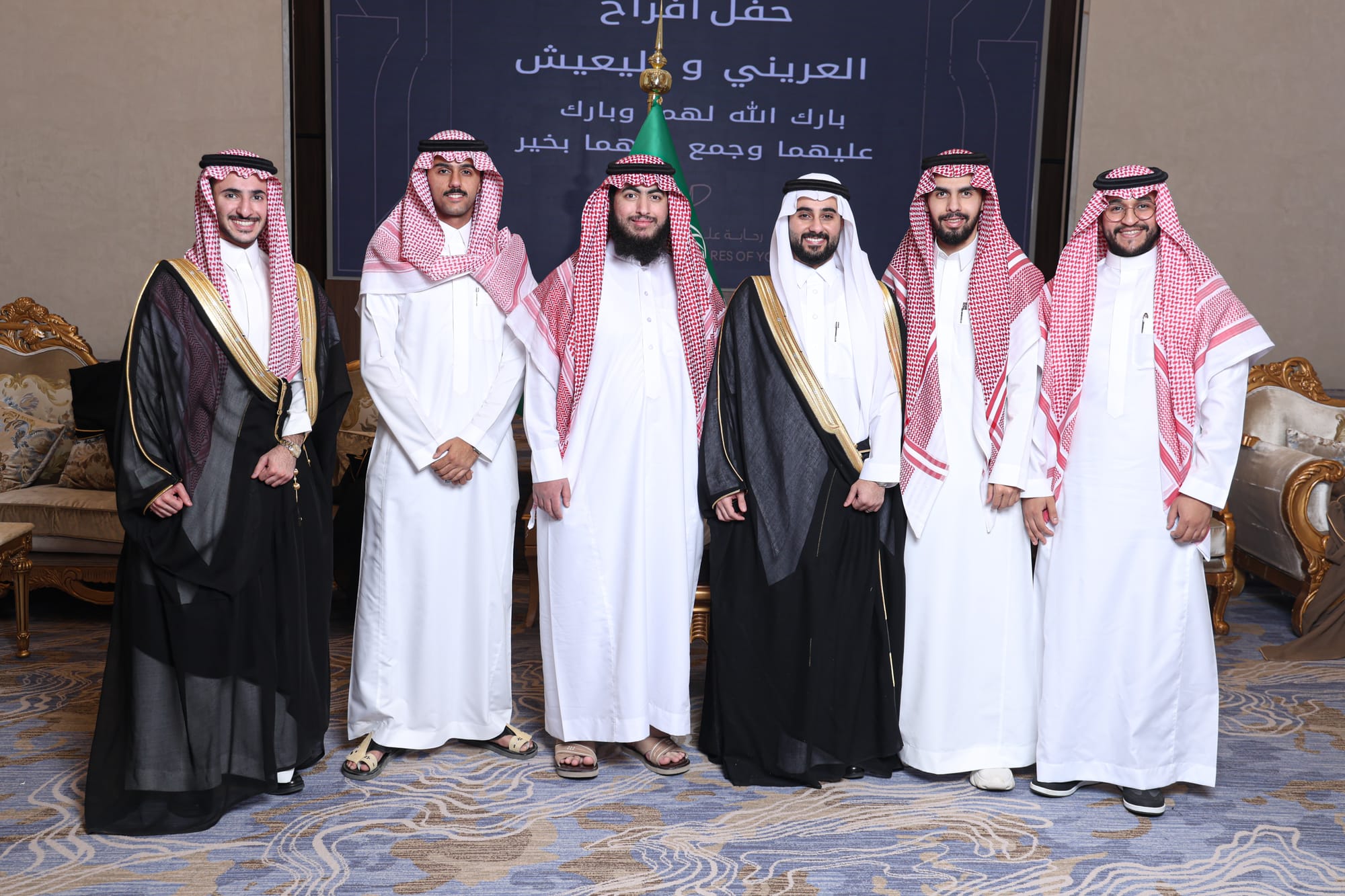 زواج العريني و اليعيش