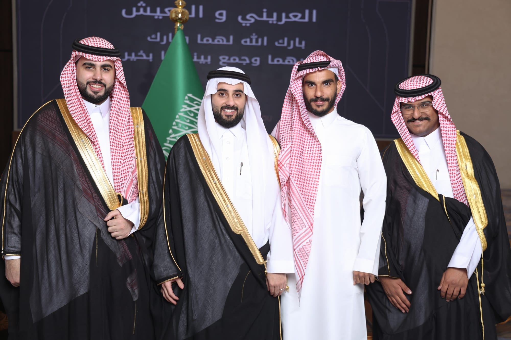 زواج العريني و اليعيش