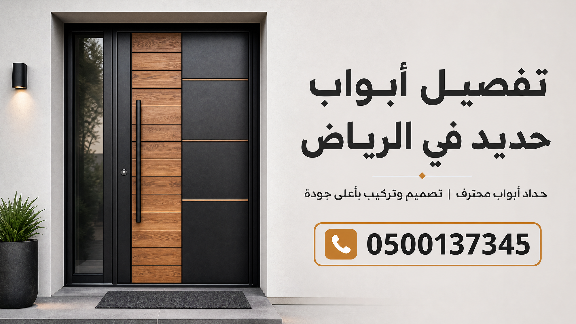 تفصيل أبواب حديد في الرياض | حداد أبواب بأسعار مناسبة