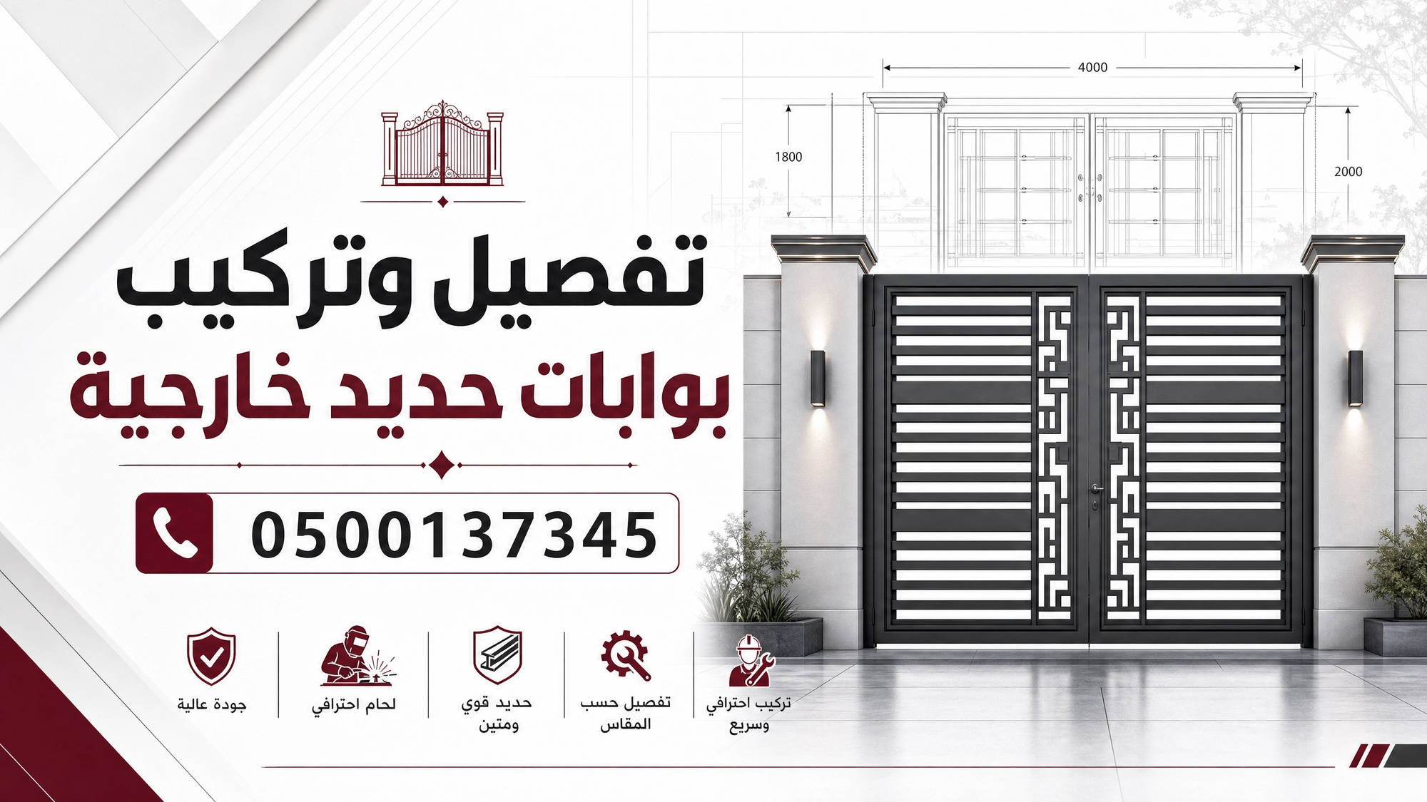 تركيب بوابات حديد خارجية | بأحدث التصاميم 0500137345