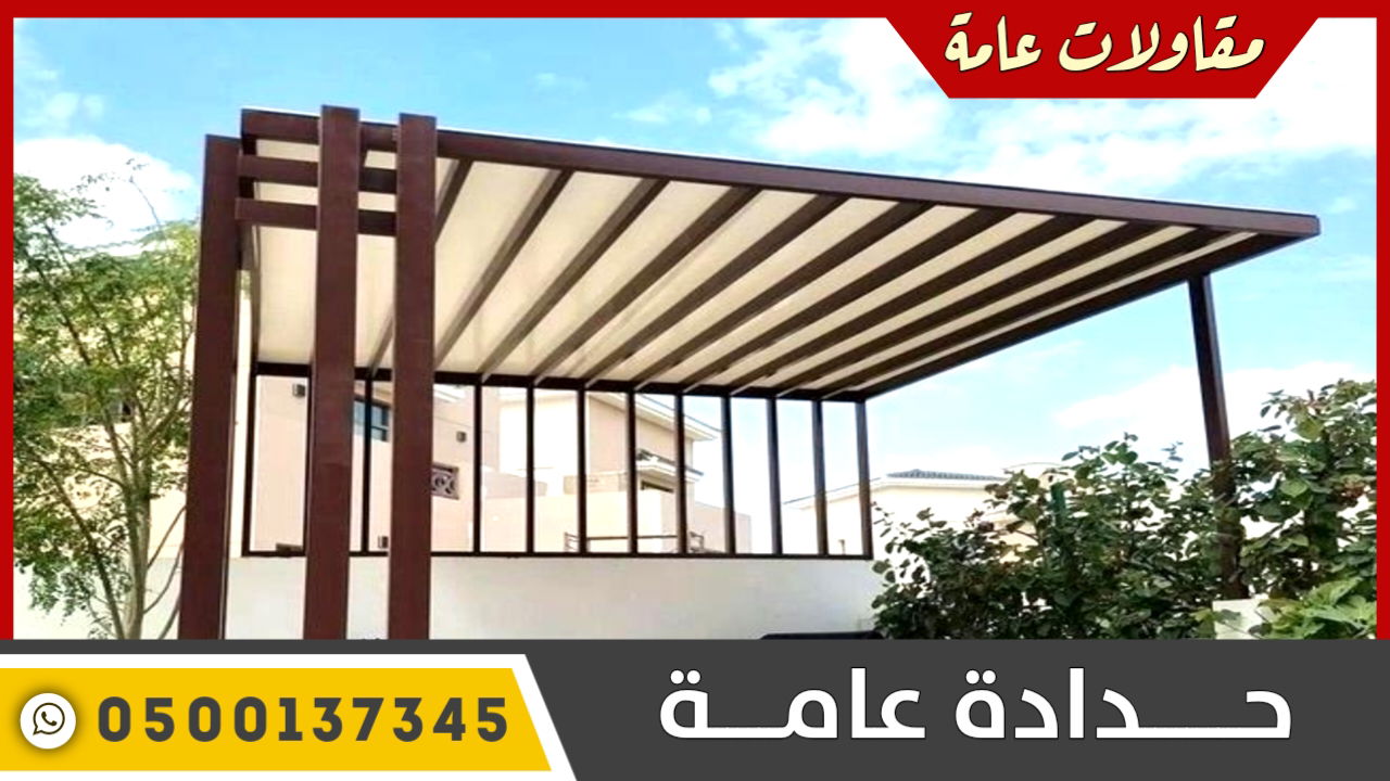 معلم حداد بالرياض 