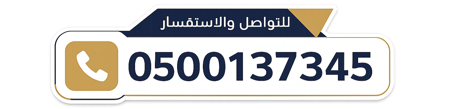 إتصل بنا