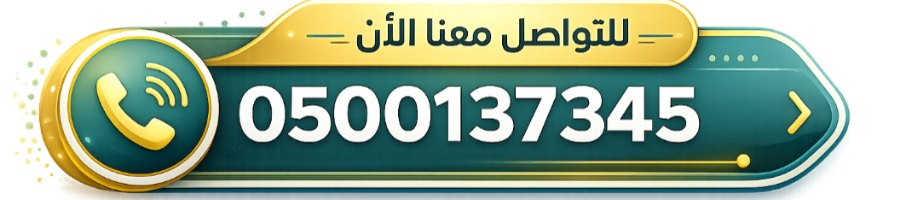 دهان مطابخ 