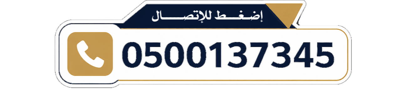 هناجر ساندوتش بنل بالرياض 