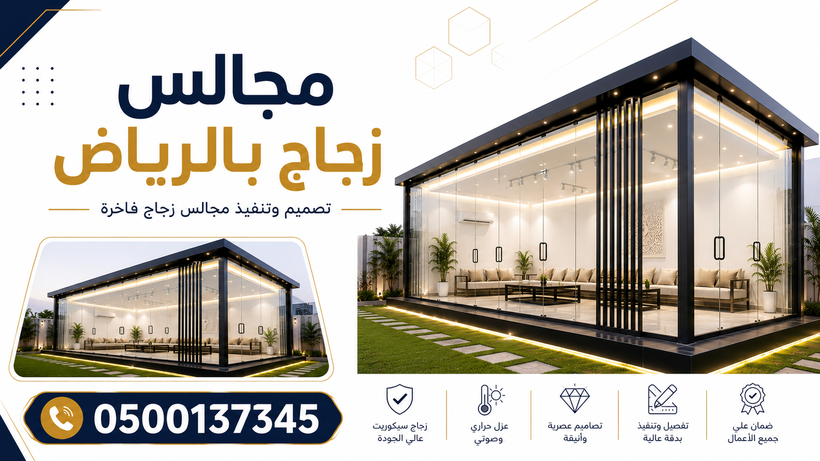 تنفيذ مجالس زجاج بالرياض