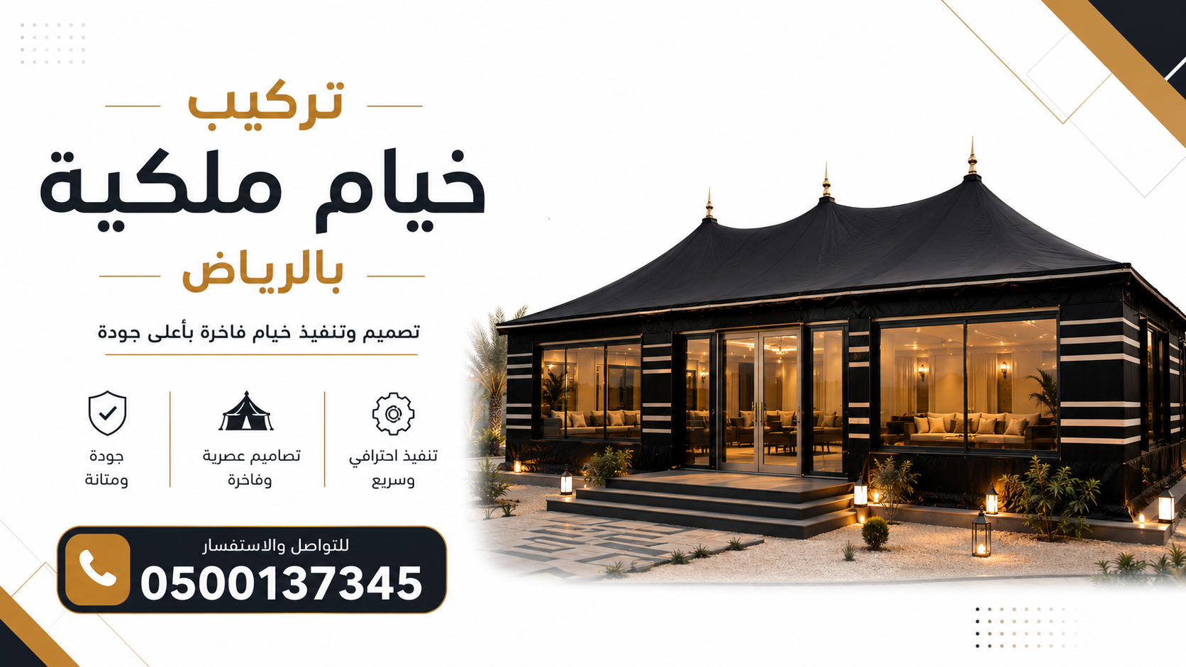 تركيب خيام مليكة بالرياض