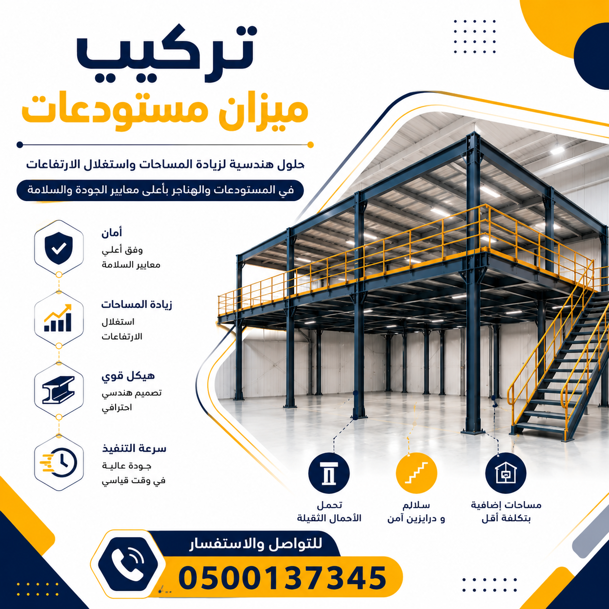 تركيب ميزان مستودعات بالرياض