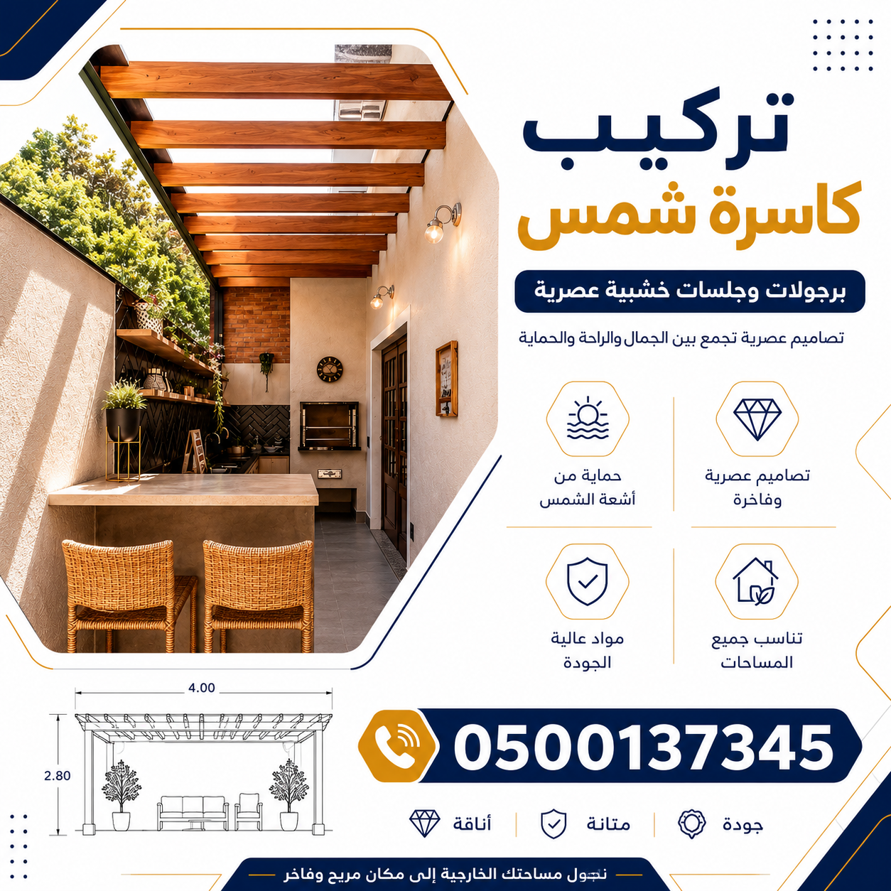 تركيب كاسرة شمس بالرياض 