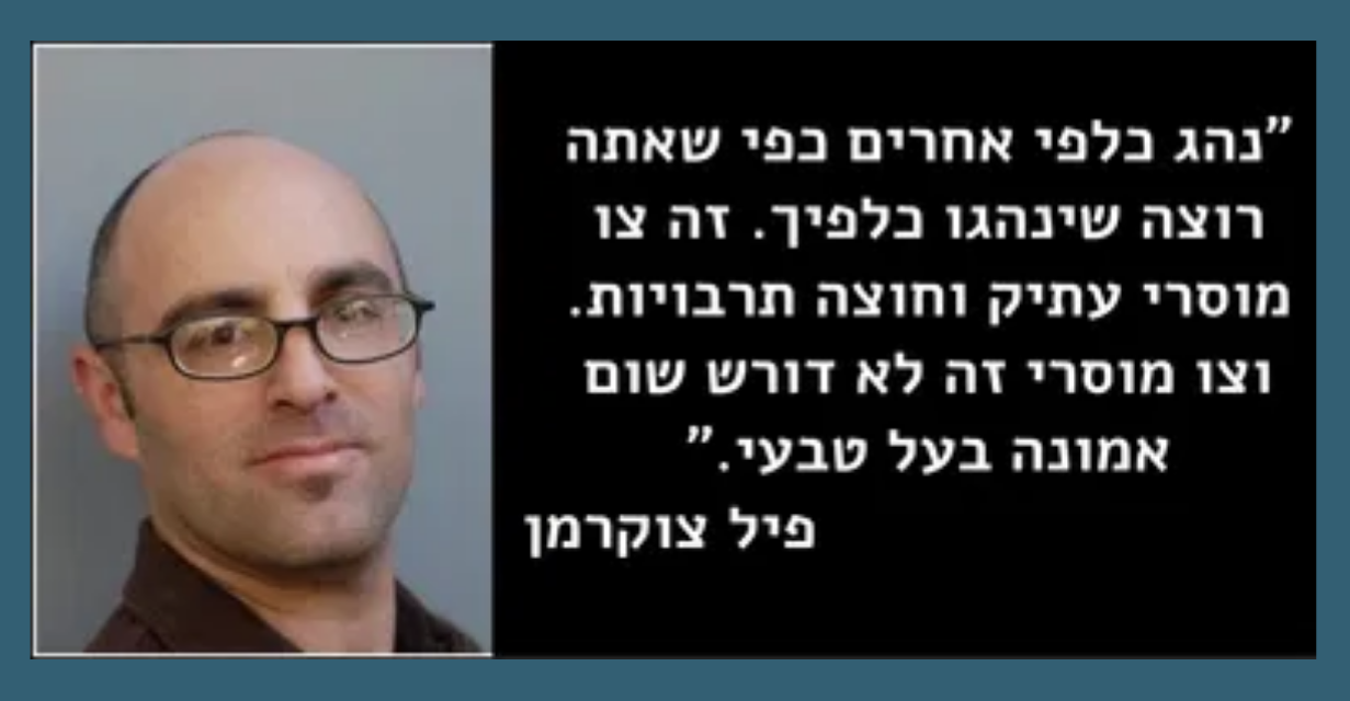 ד"ר ללימודי חילוניות – ראיון עם פיל צוקרמן