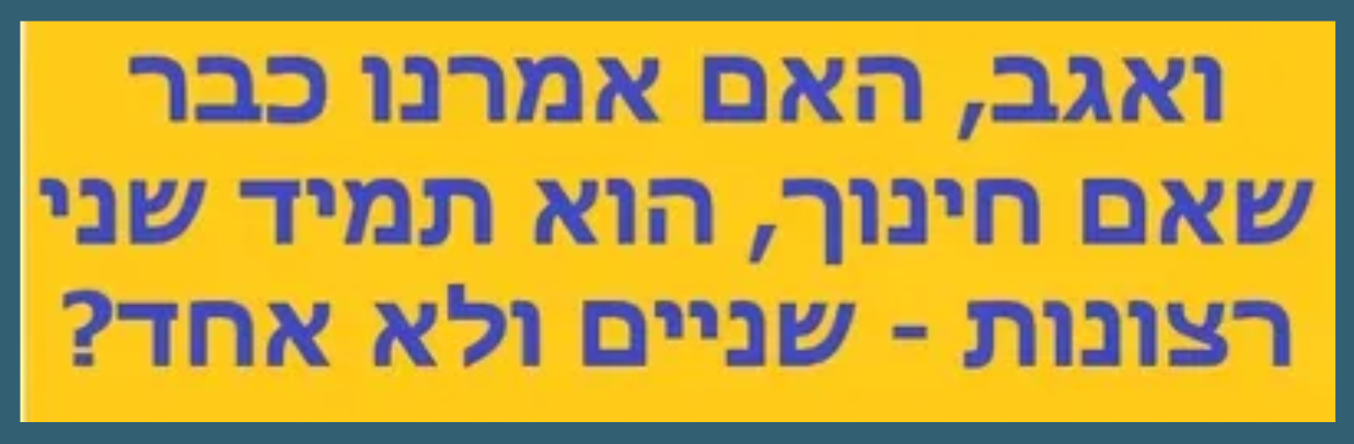 חנך כל אדם כבעל רצון