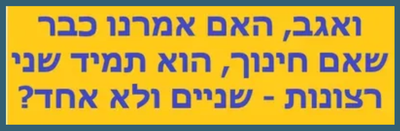 חנך כל אדם כבעל רצון