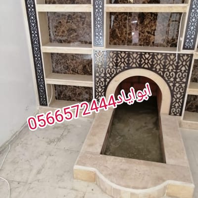 مشبات الرياض image