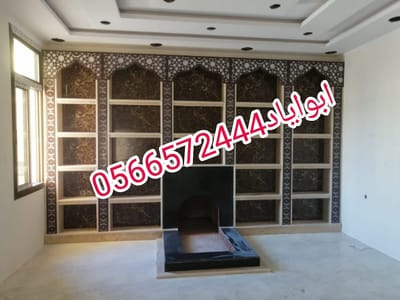 مشبات الرياض image