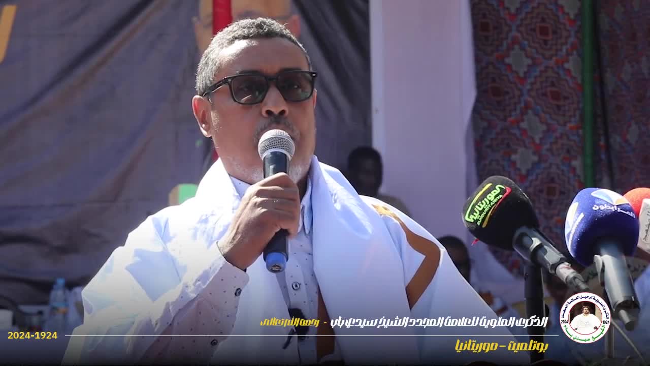 كلمة المشرف العام على الندوة