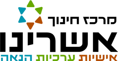 ישיבת אשרינו-תיכון חרדי (האתר הרשמי)