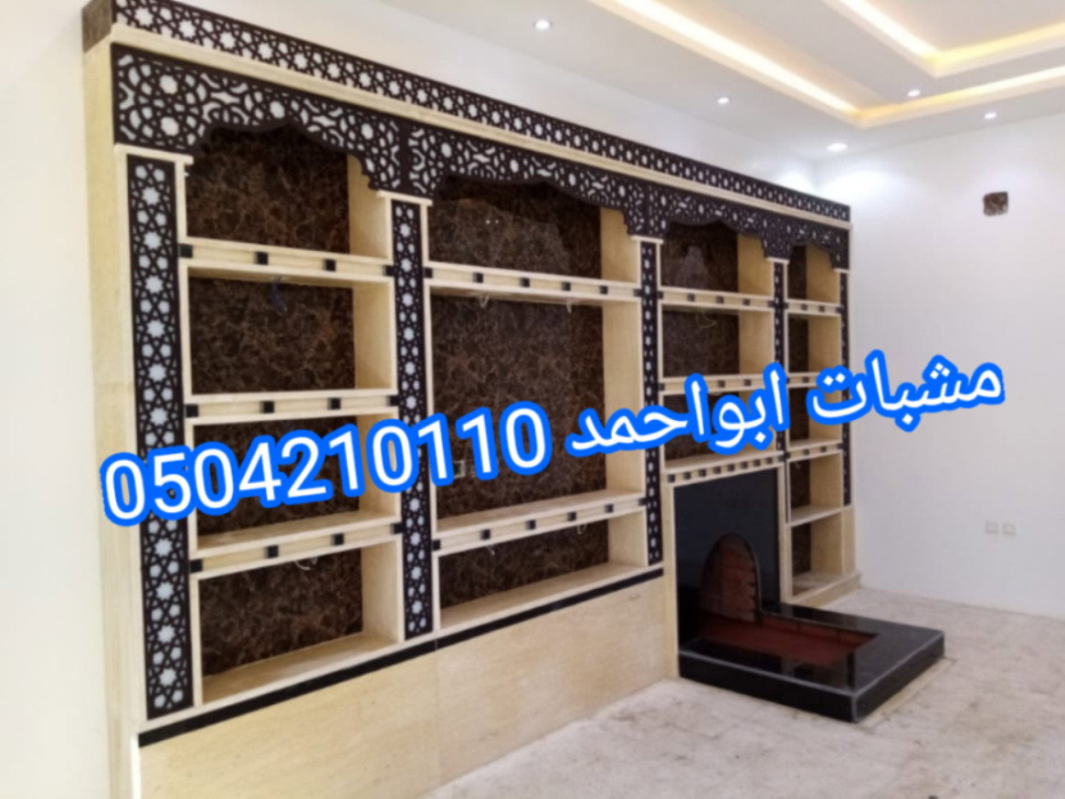 ديكورات مشبات حديثه