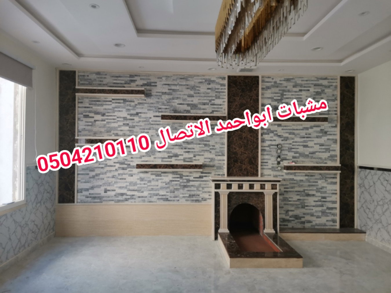 ديكورات مشبات حديثه