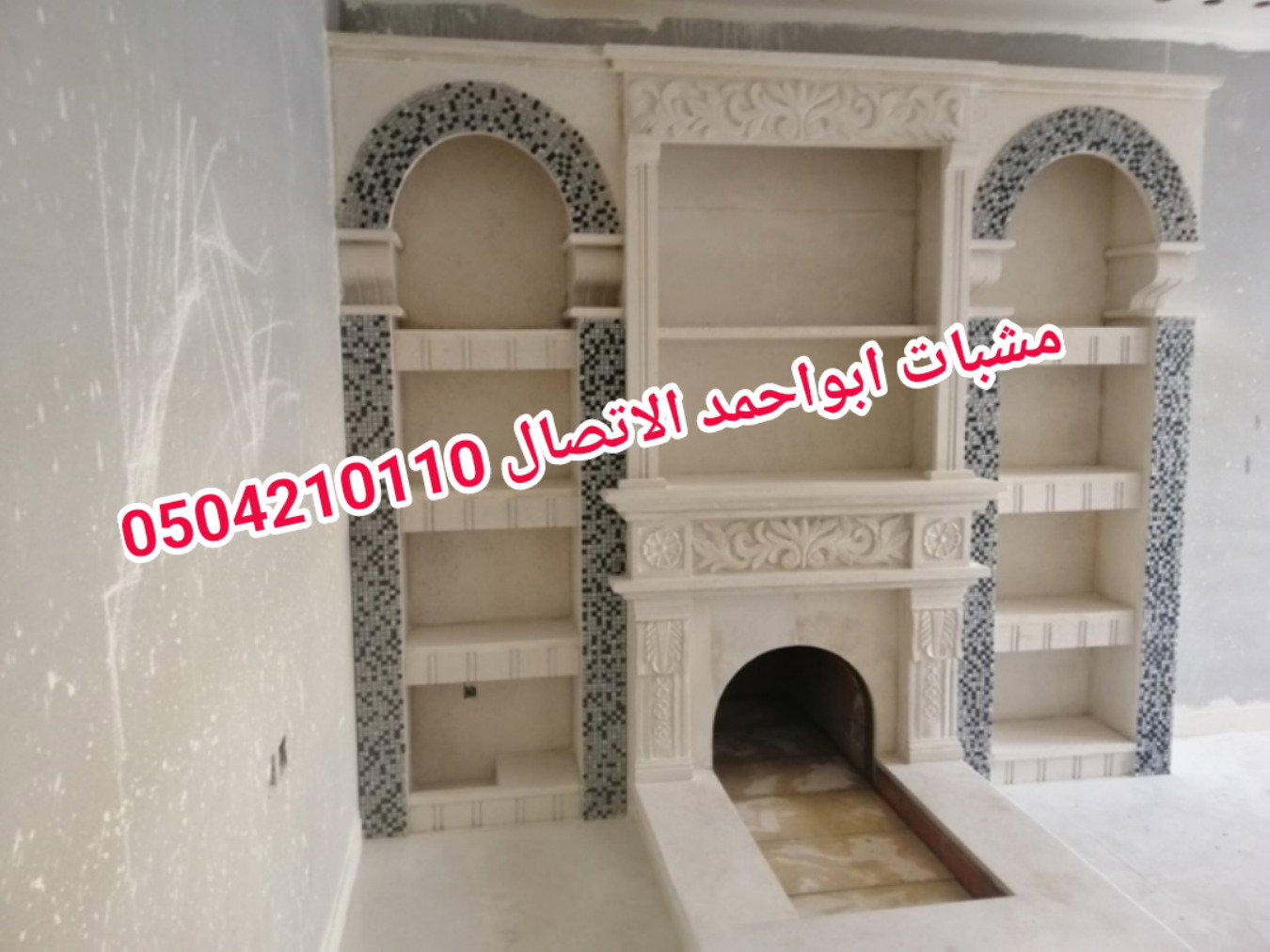 ديكورات مشبات حديثه