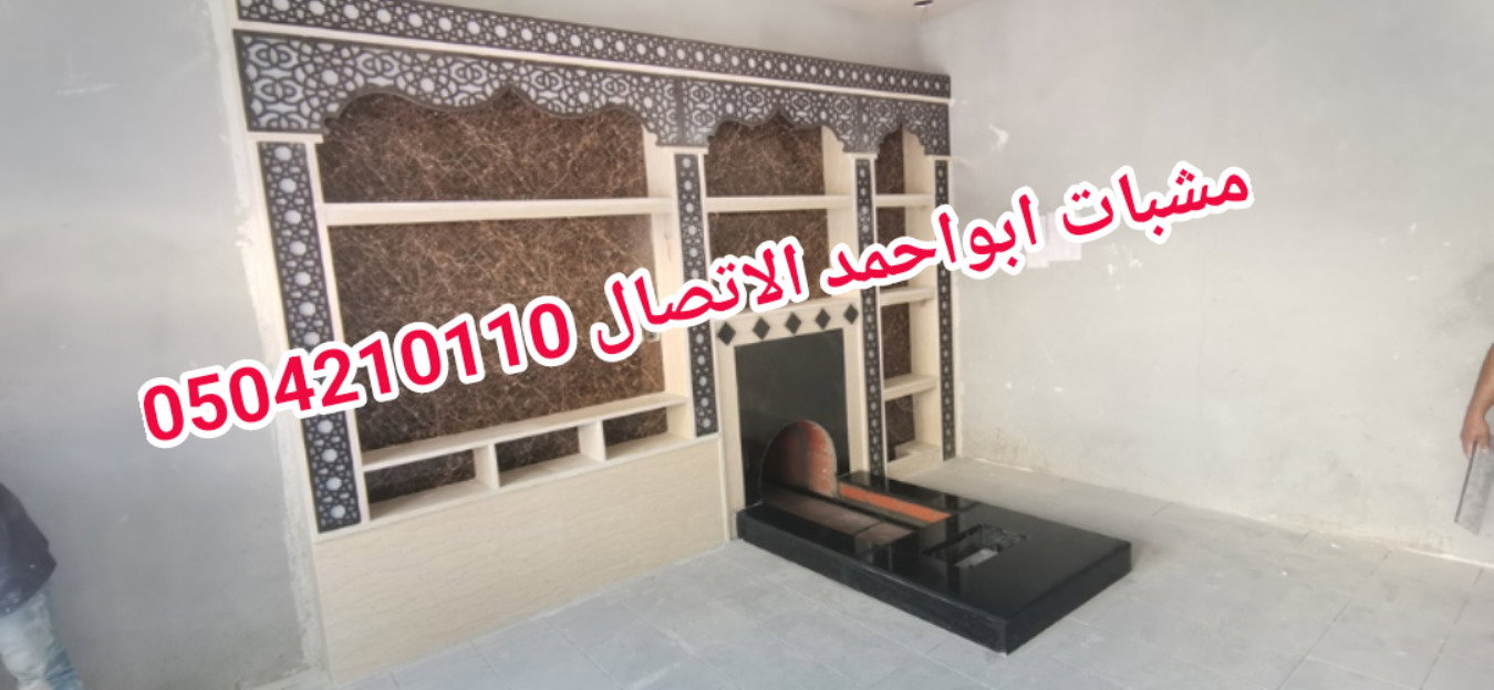 ديكورات مشبات حديثه