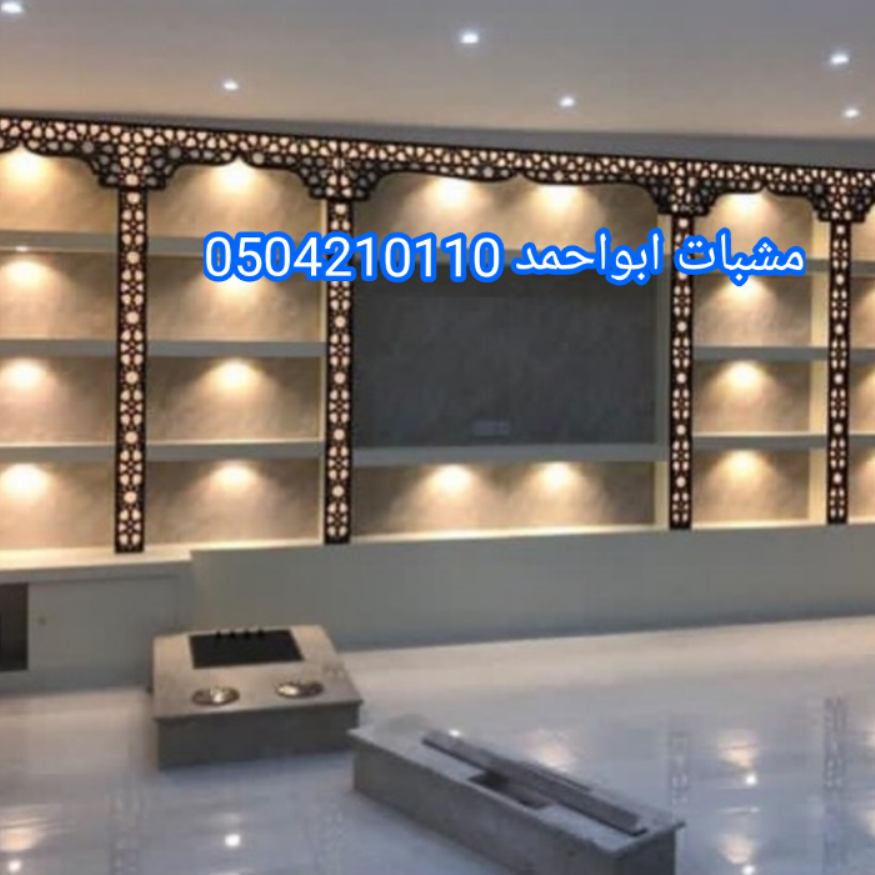 ديكورات مشبات حديثه