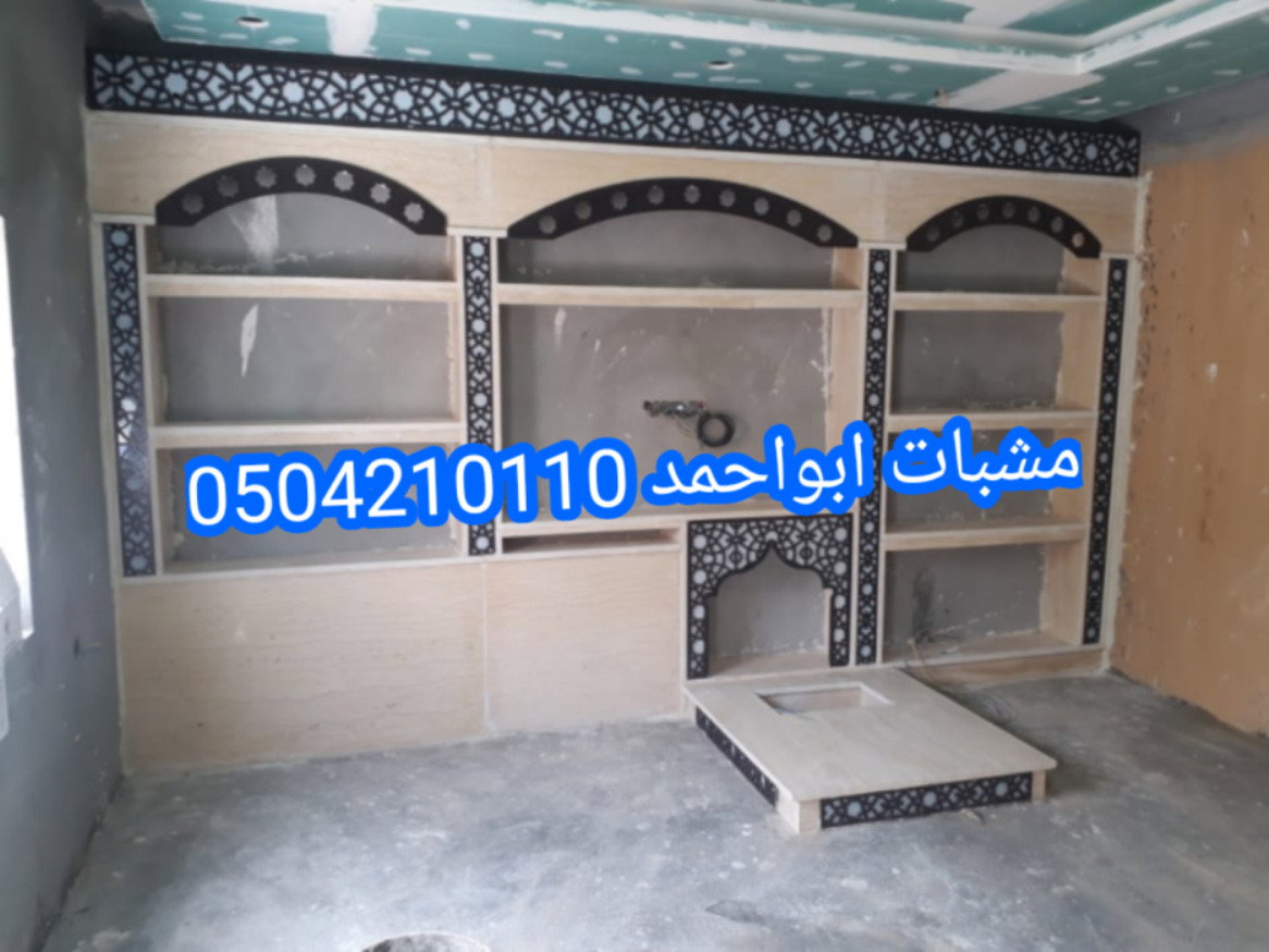 ديكورات مشبات