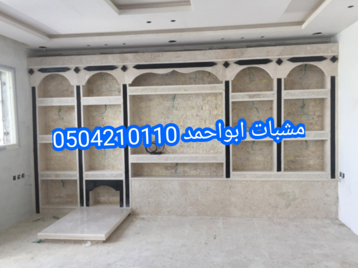 ديكورات مشبات