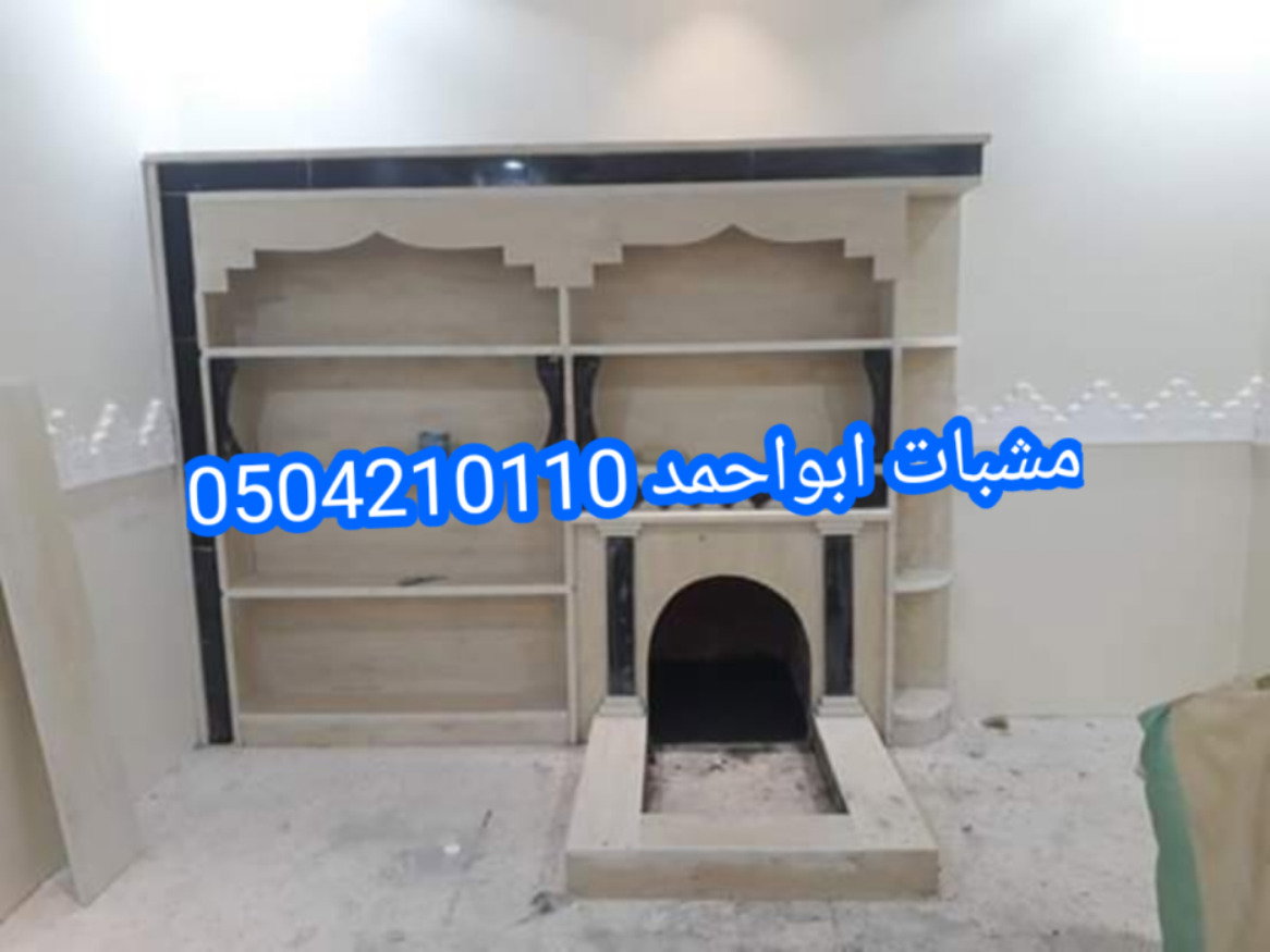 ديكورات مشبات