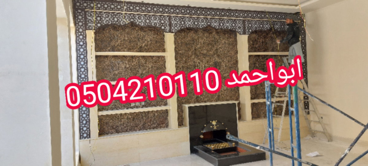 ديكورات مشبات