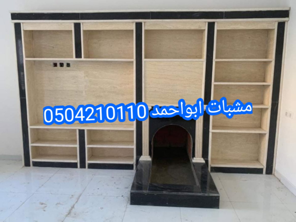 ديكورات مشبات