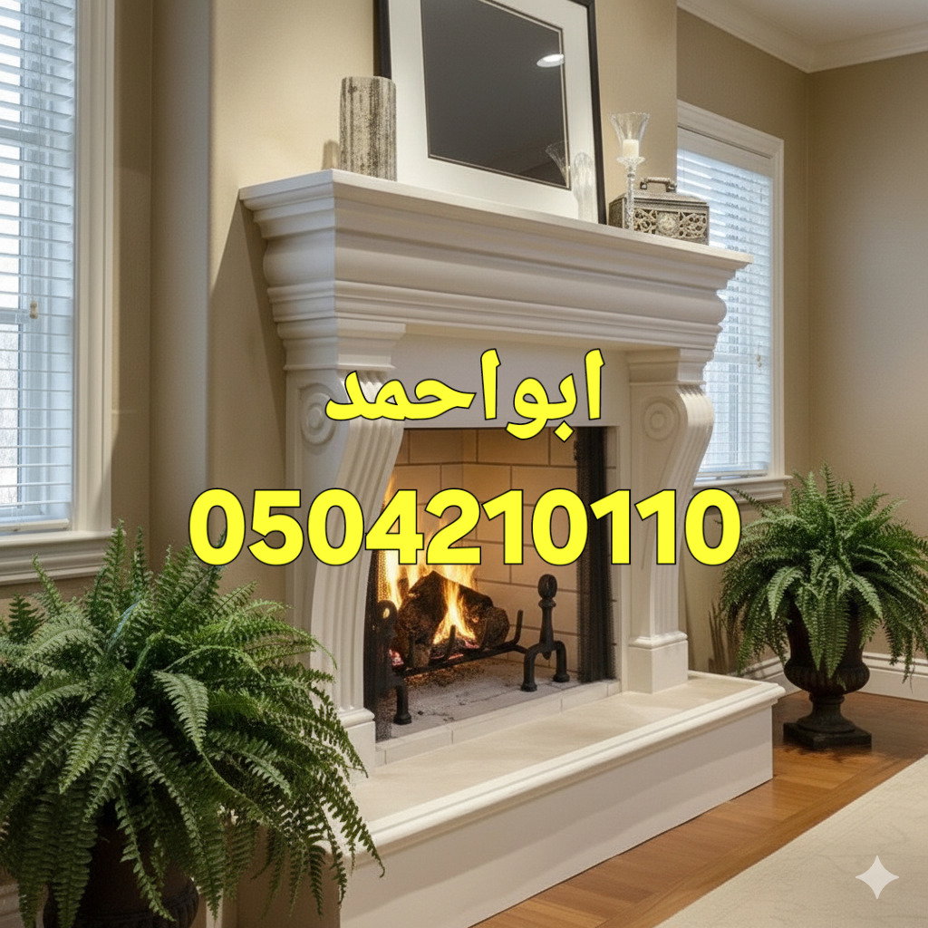 ديكورات مشبات مودرن