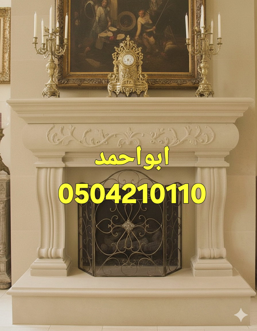 ديكورات مشبات مودرن