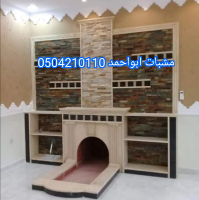 ديكورات مشبات السعودية image