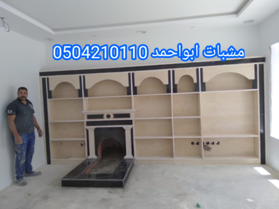 صور مشبات image