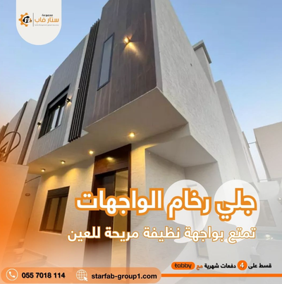 Facade Cleaning Service | Comprehensive Cleaning of Exterior Buildings