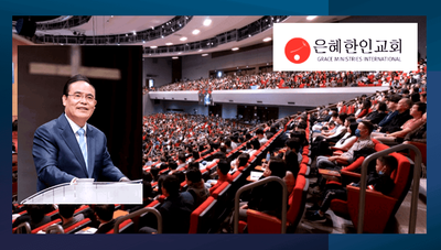 은혜 한인교회(한기홍목사)