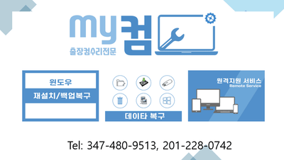 출장 전문 마이컴