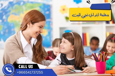 دور معلمات ومعلمي الخصوصي في الرياض: كيف يمكنهم تعزيز تحصيل الطلاب؟