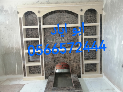 مشبات حجر image