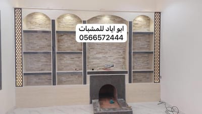 مشبات فخمه image