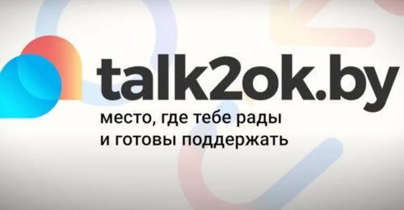 Интернет-платформа Talk2ok.by