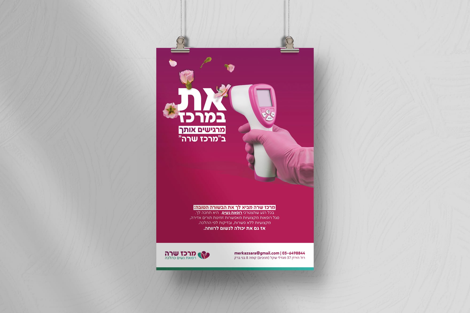 מודעות פרסום