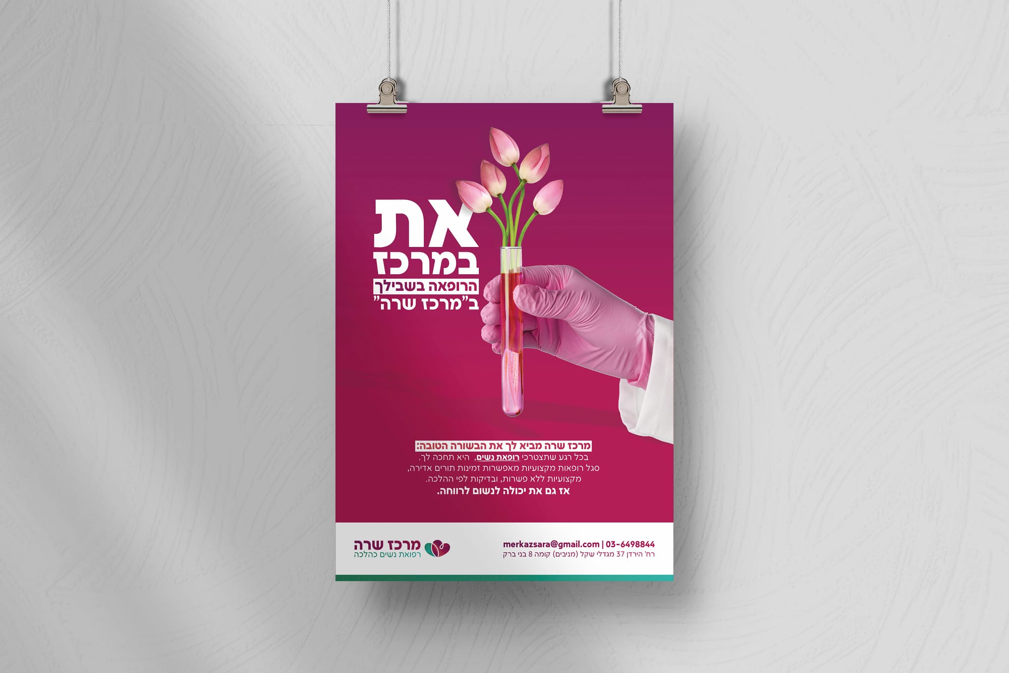 מודעות פרסום