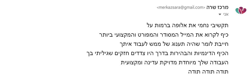 והכי חשוב? הלקוחות המרוצים!