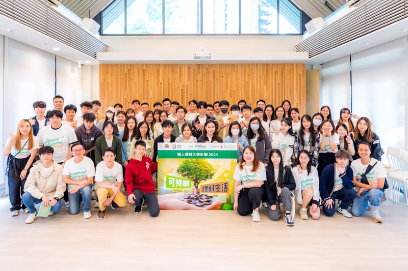 個人理財大使計劃