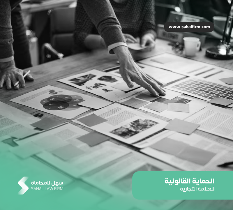 Legal protection of the trademark