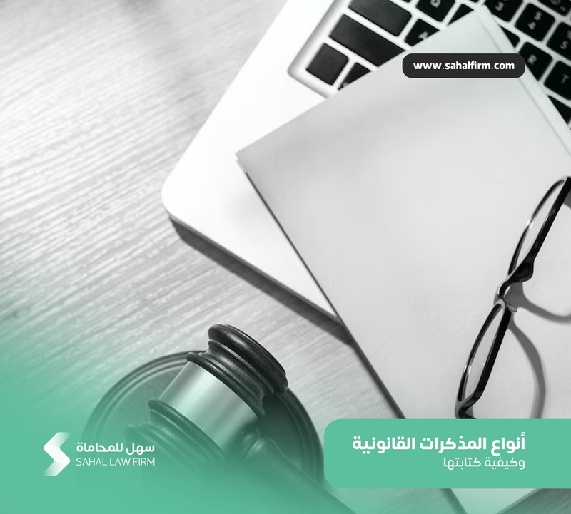 Types of Legal Memoranda and How to Write Them