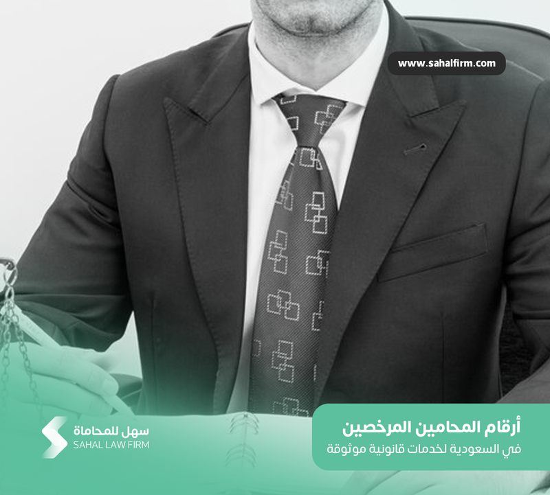 Licensed Lawyers Numbers in Saudi Arabia for Reliable Legal Services